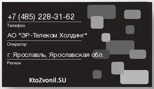Кто звонил с 4852283162 - регион и оператор